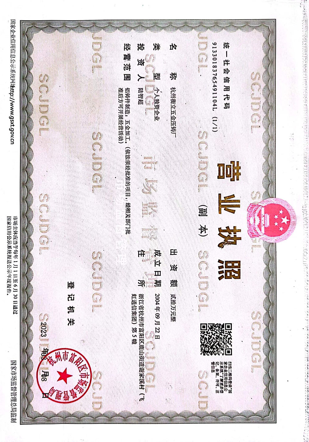 营业执照.jpg